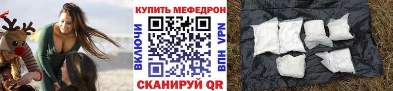 хочу Красный Кут МЯУ-МЯУ кристаллы